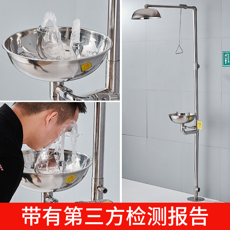 不锈钢紧急喷淋洗眼器工业验厂复合式冲淋装置实验室立式化工