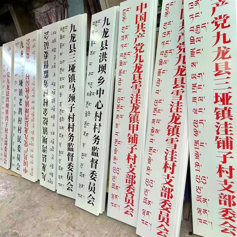 不锈钢牌匾公司门牌厂牌招牌挂牌广告牌腐蚀牌铜牌钛金吊牌定制