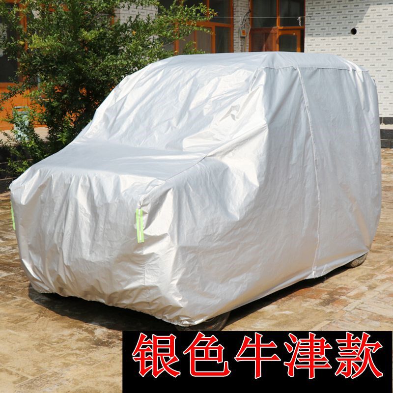 江铃福特新世代全顺车衣车罩加厚防晒防雨隔热遮阳轻客专用汽车套