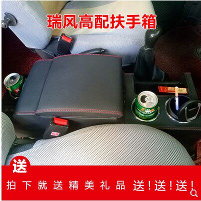 江淮瑞风扶手箱改装祥和穿梭版七座瑞风商务车改装专用手扶箱配件