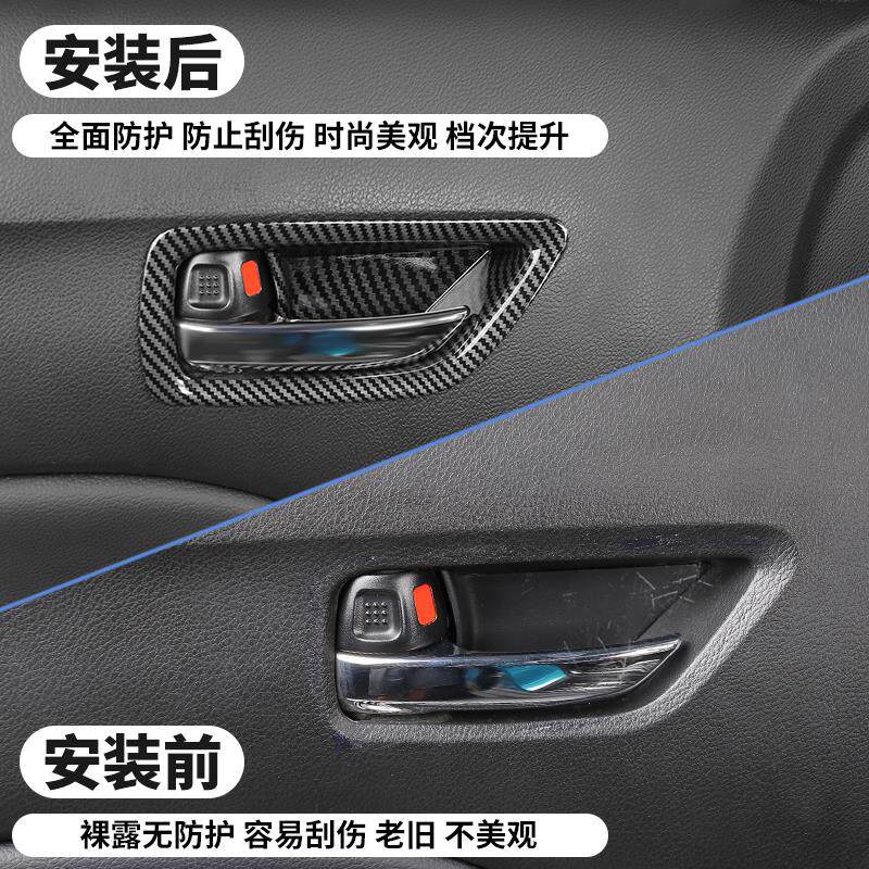 适用于16-18款维特拉改装碳纤纹车门内拉手内饰装饰贴木纹亮片贴