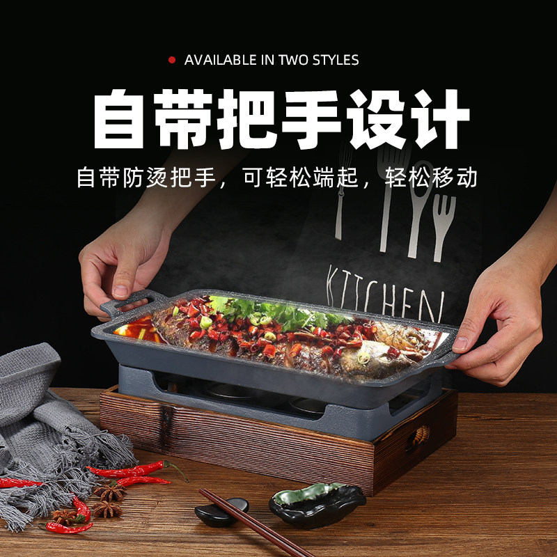 诸葛烤鱼炉木座商用长方形加厚酒精餐厅烤鱼锅环保油不沾烤鱼盘子