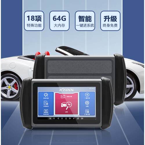 朗仁D7-W汽车诊断仪OBD汽车检测仪修车电脑诊断全车系故障检测仪