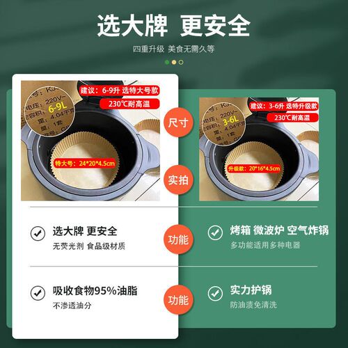 空气炸锅专用纸盘烤箱焗炉吸油垫纸家用烤盘圆形16cm20厘米一次性