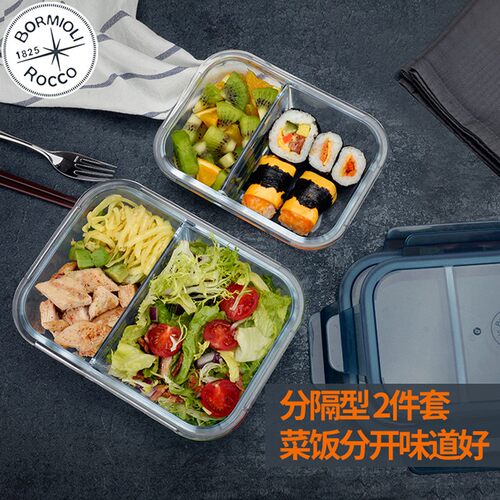 Bormioli玻璃饭盒不串味上班族带饭可微波炉便当碗保鲜盒耐热玻璃