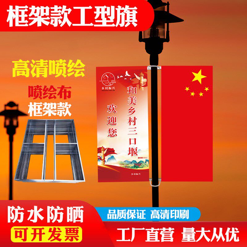 灯杆杆道旗路灯广告牌定制户外双面马路社区电线架子定做工字旗