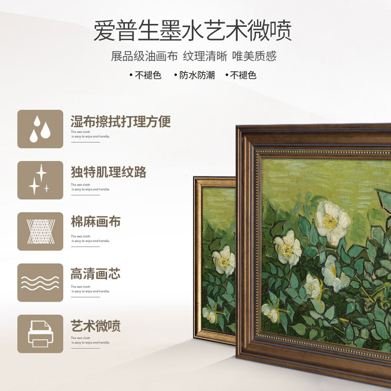 梵高名画玫瑰花美式玄关植物花卉油画餐厅墙面装饰画欧式壁画挂画