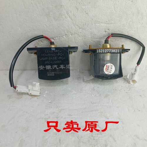 江淮配件骏铃V6V5V7牌照灯康铃H3H5J6J5帅铃Q6Q3威铃后牌照灯