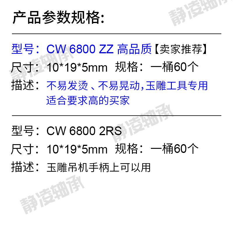 慈兴CW6800 625 ZZ玉雕手柄轴承 打磨雕刻机 零件玉雕电子机配件