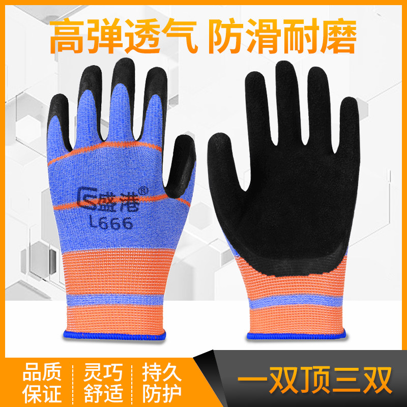 手套劳保耐磨工作浸胶乳胶劳动防护橡胶发泡王胶皮涂胶薄款透气