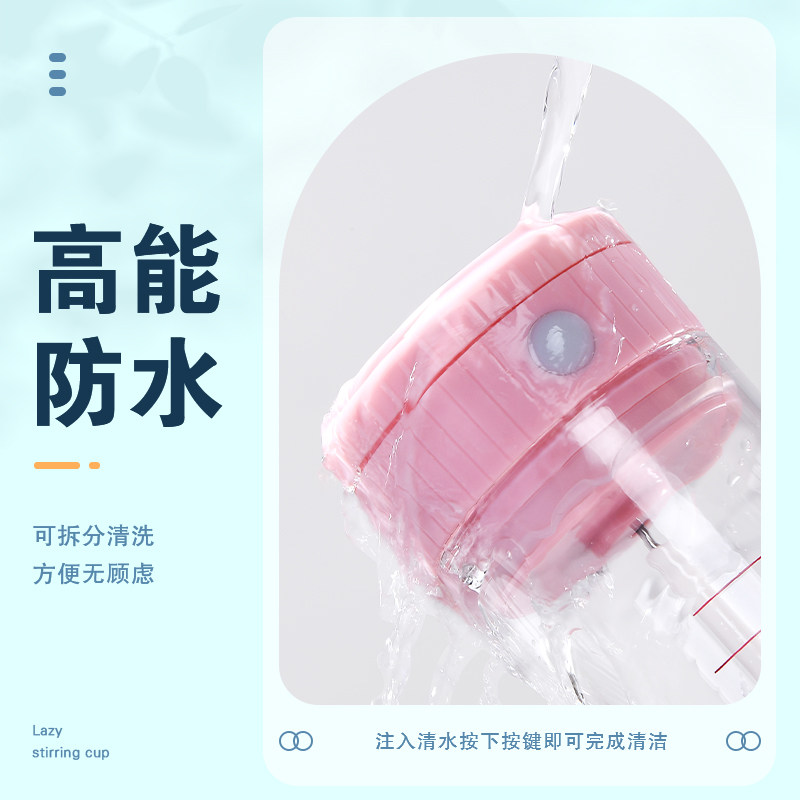 电动搅拌杯网红家用可爱水杯刻度五谷奶粉奶昔蛋白粉耐热玻璃杯子