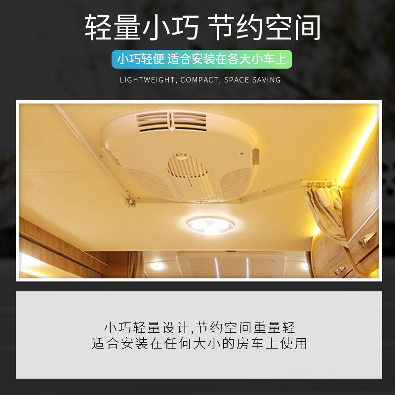 多美达220v房车空调制冷制冷暖两用遥控压缩机依维柯东风B3200