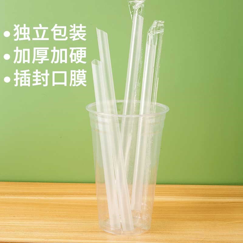 吸管一次性单独包装珍珠奶茶单支塑料喝粥商用果汁透明独立长粗管图片