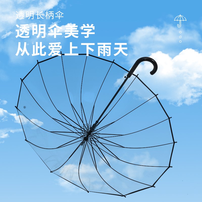 透明雨伞成人儿童长柄伞大高颜值加大加固网红手绘DIY定制透明伞