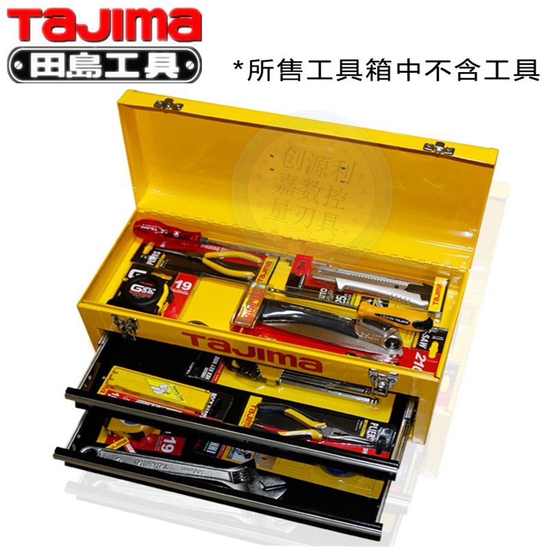 田岛金属工具箱五金工具箱手提储物箱三翻斗大尺寸抽屉式存储箱