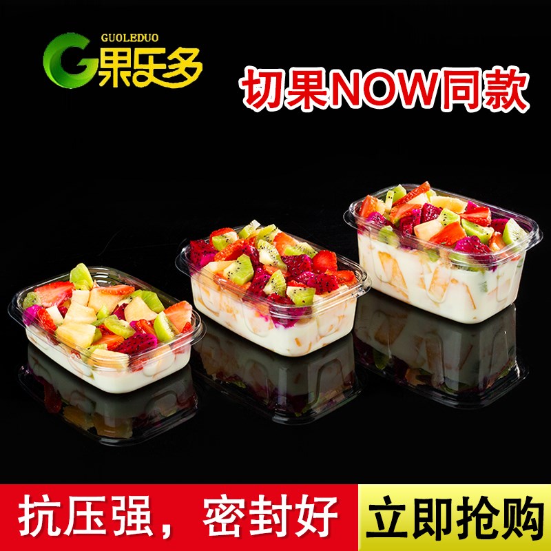 一次性透明水果捞盒子网红酸奶豆乳果切商用沙拉奶酪千层蛋糕拼盘