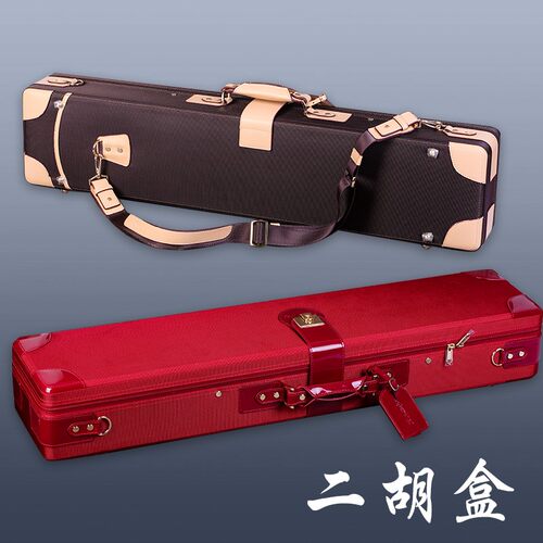 日伴二胡专用琴盒 牛津材质棕色专业二胡携带盒大红色保护盒