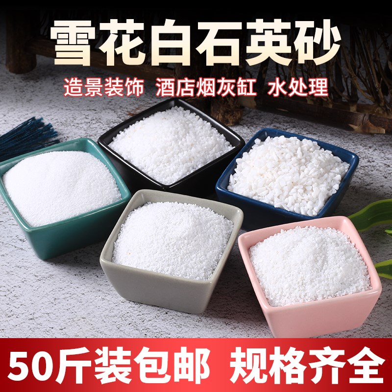 贵州天然石英砂 灭烟丙烯画专用白沙石英沙泳池垃圾桶沙子灭烟沙