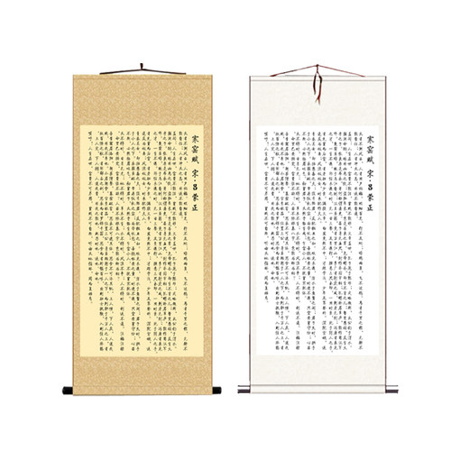 寒窑赋破窑赋挂画客厅书房沙发背景墙学校幼儿园励志书法字画卷轴