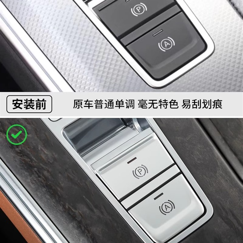 适用于奥迪A6L手刹按键贴Q3镀铬电子手刹A4LA5车内装饰用品Q2改装