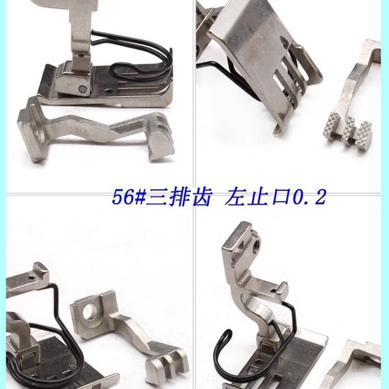 5490同步车压脚上拉链止口两排牙齿打褶压门襟卷边上下差动倍多利