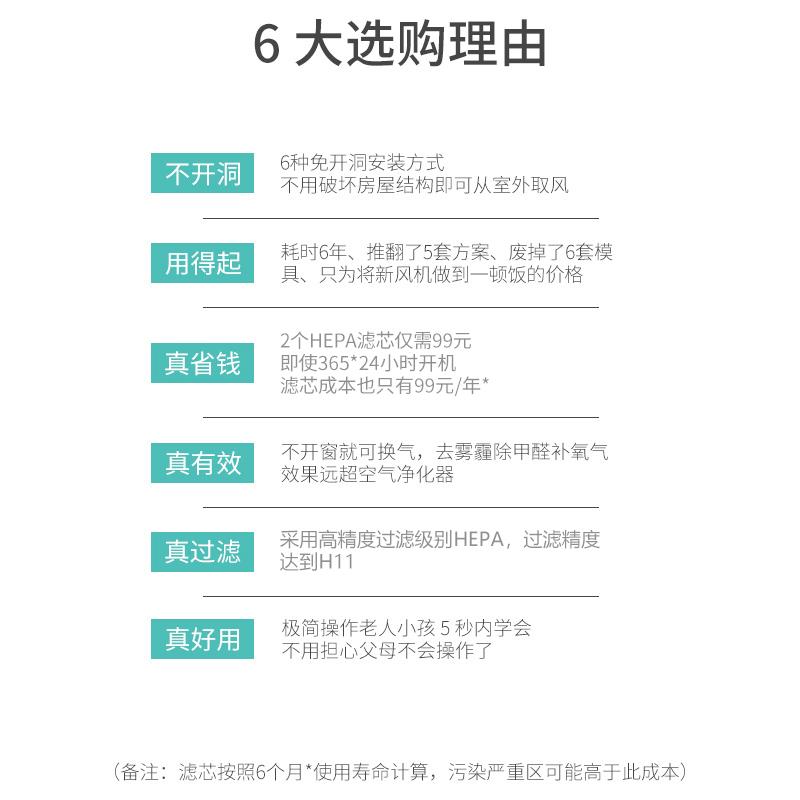 家用免开孔新风机 A1新风系统 室内空气净化除甲醛除霾