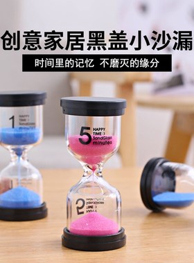 沙漏计时器儿童刷牙防摔30/3分钟十分钟时间流沙瓶漏斗摆件塑料10
