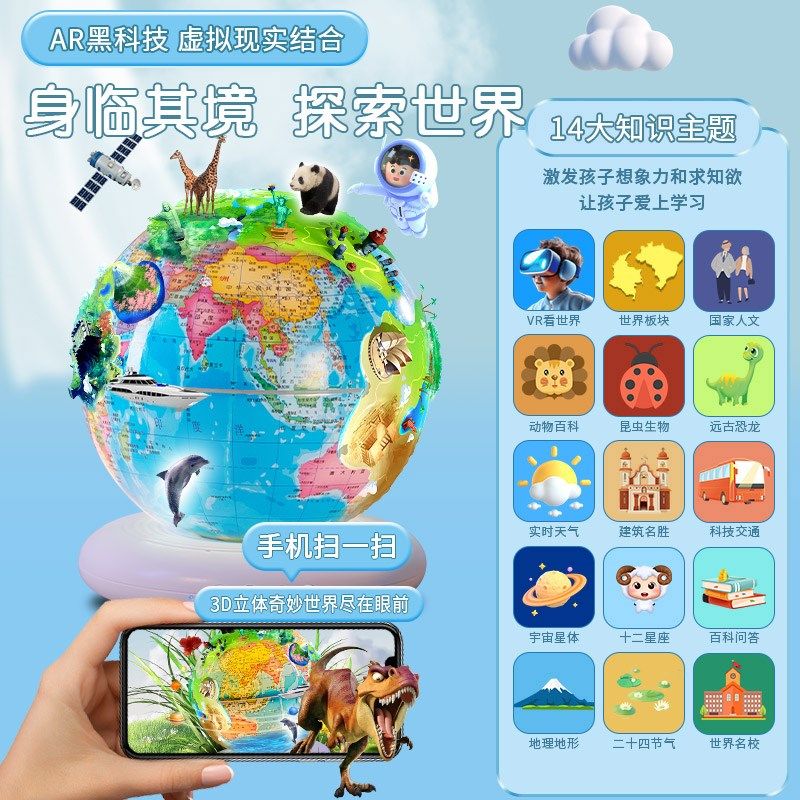 悬浮地球仪ar智能星空投影灯儿童生日礼物男孩满天星卧室小夜灯女