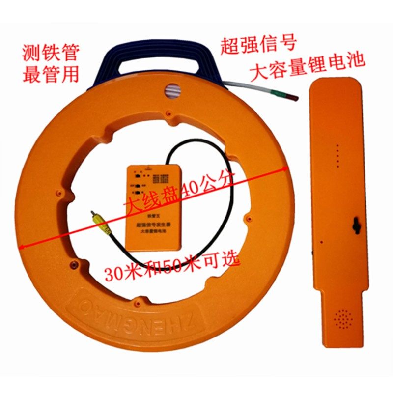管道测堵器 排堵器 探管器 大线盘 超强信号 铁管探测距离20公分
