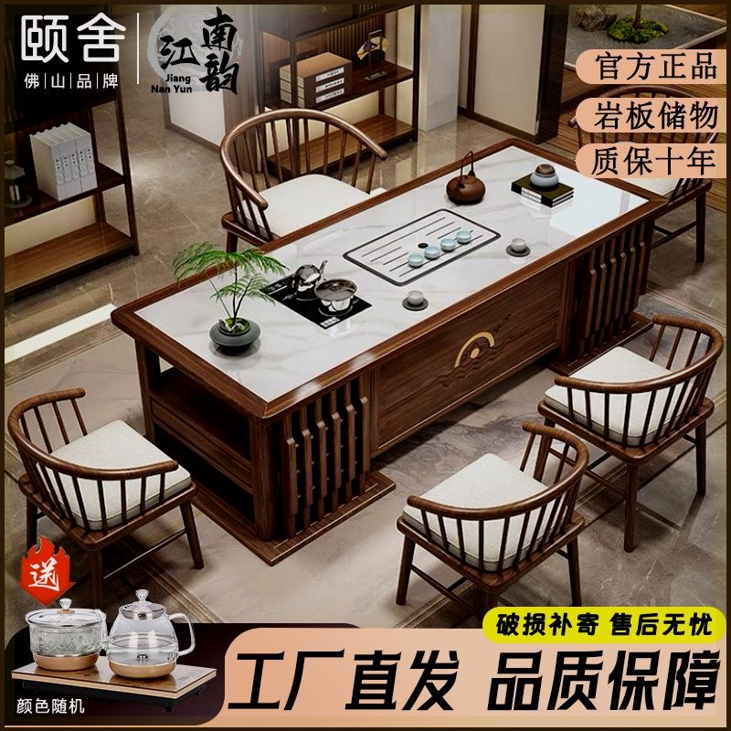 新中式实木岩板茶桌 轻奢风格带储物家用办公室茶桌组合