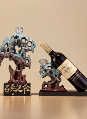 新中式创意酒柜红酒架子洋酒葡萄酒架摆件石来运转摆设艺术品礼物