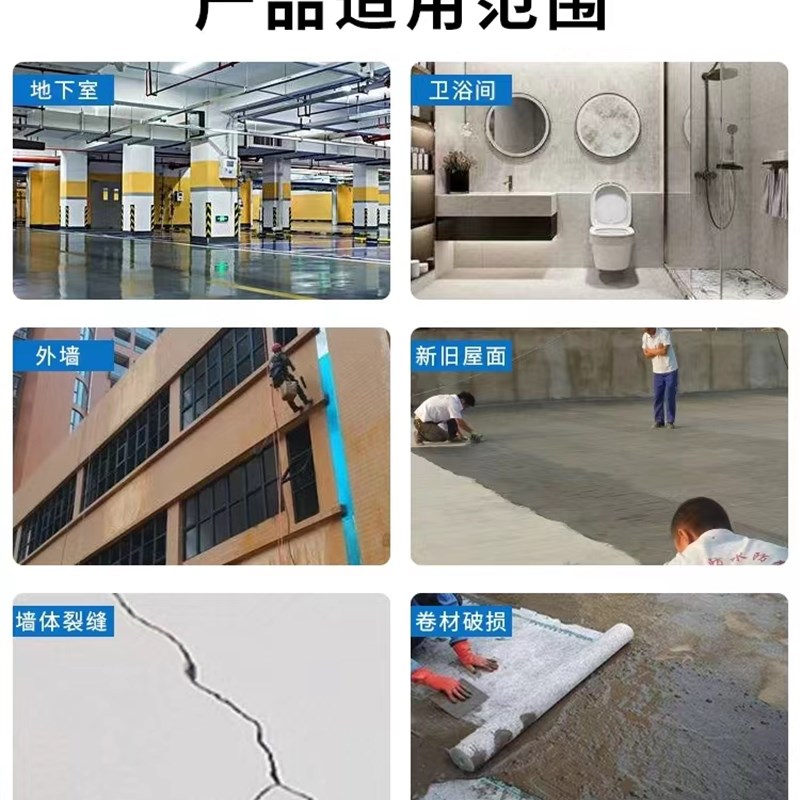 美多臣液体卷材/改性沥青防水高弹性外墙天台屋顶天沟补漏防水胶
