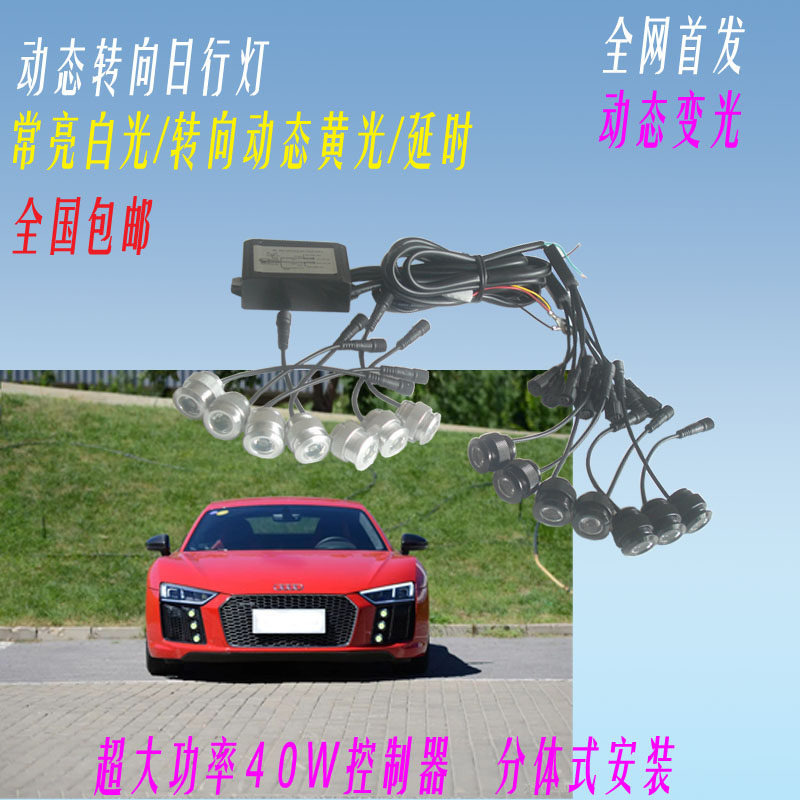 日行灯LED流星雨大功率超亮汽车日间行车灯带转向动态通用防水