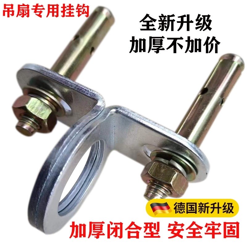 挂钩吊扇钩风扇钩加厚膨胀承重钩安全固定钩子楼板顶钩吊灯铁吊钩图片