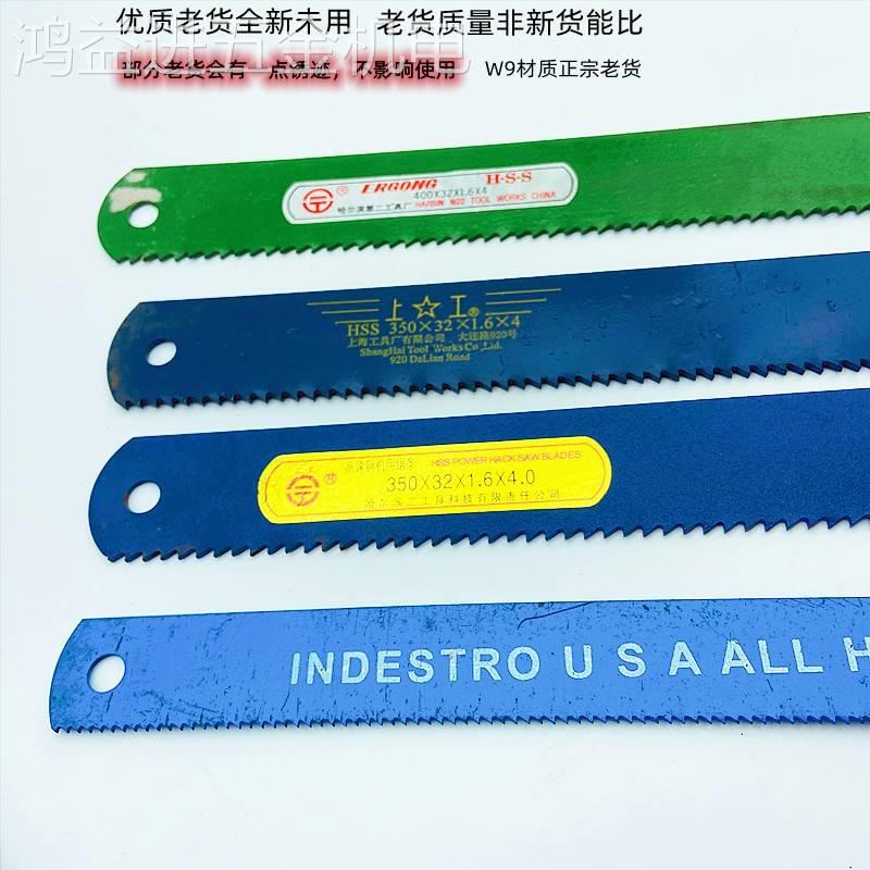 W9老货机用锯条锋钢锯条超硬F锋刚锯片白钢刀片做刀胚高速钢锯条图片