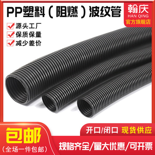 现货PP阻燃塑料波纹管穿线管家装消防防火电线套管汽车线束线保护