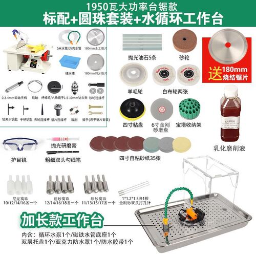 1950W台磨机小型翡翠切割机打磨抛光机工具大功率玉石文玩雕刻机