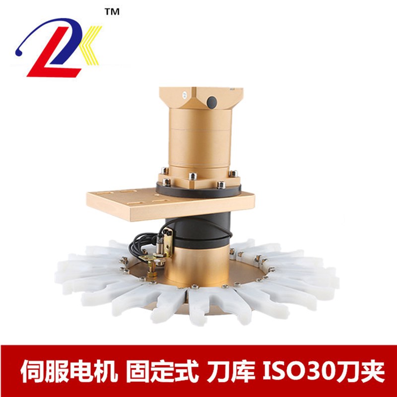 雕刻机/加工中心750w/400w/86伺服ISO30刀库/刀柄自动换刀刀盘图片