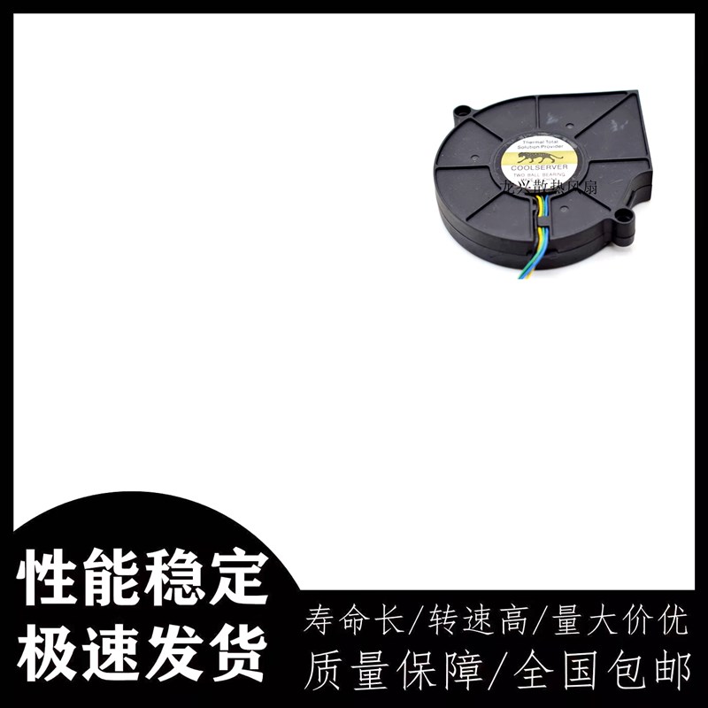 1u金钱豹服务器cpu散热器涡轮风扇4线双滚珠12V 0.55A 7015鼓风机