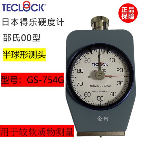 原装日本TECLOCK得乐GS-754G邵氏硬度计OO型橡胶硬度仪GS-754G