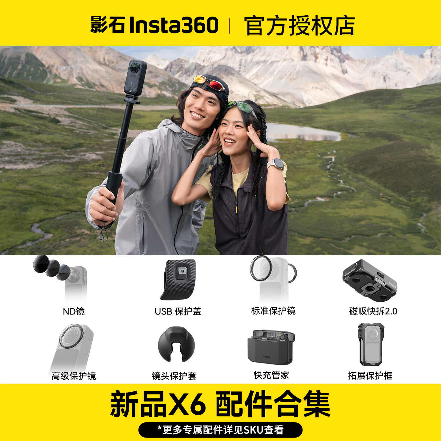 影石X6原厂配件合集图片