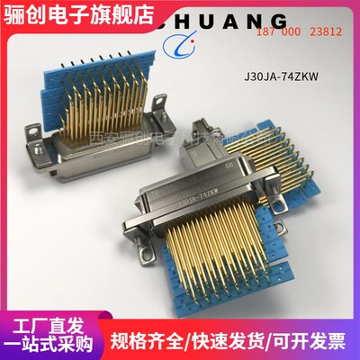 连接器  J30JA-74ZKW 航插接插件 J30JA-74ZKW-J  J30JA-74ZKN4-J