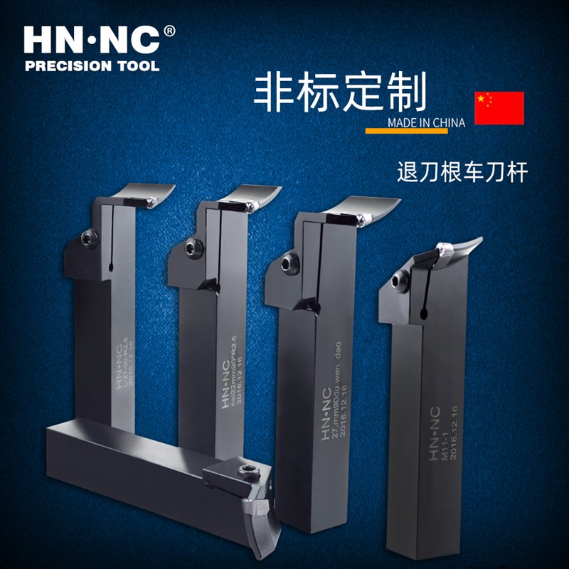 海纳刀具定制非标端面切槽环形槽退刀槽角度越程槽数控车床刀杆图片