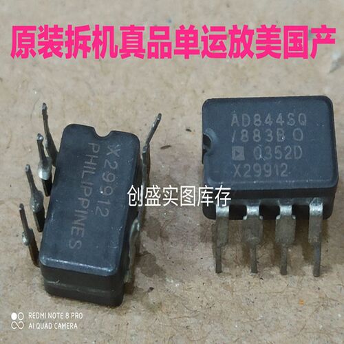 美国AD844SQ/883B发烧单运放 升级OPA604 AD797 SE5534 LME49710