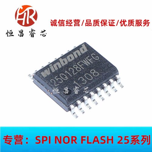 W25Q128FWFIG 25Q128FWFG全新原装 128Mbit SOP16 16M FLASH 1.8V