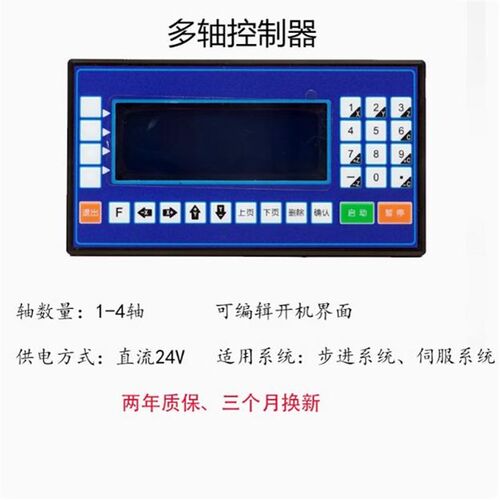 正品CM35D步进伺服电机控制器TC55文本数控系统简易编程1-4轴现货