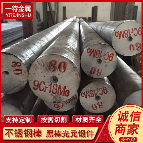 440C 9Cr18Mo不锈钢圆钢 刀具用实心钢棒  光亮棒 规格全