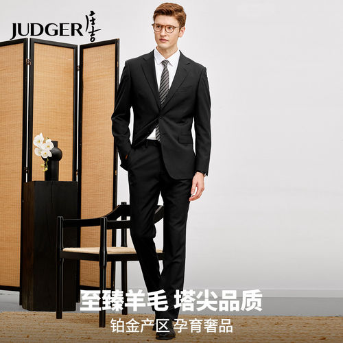 庄吉男士西服套装新款平驳领商务