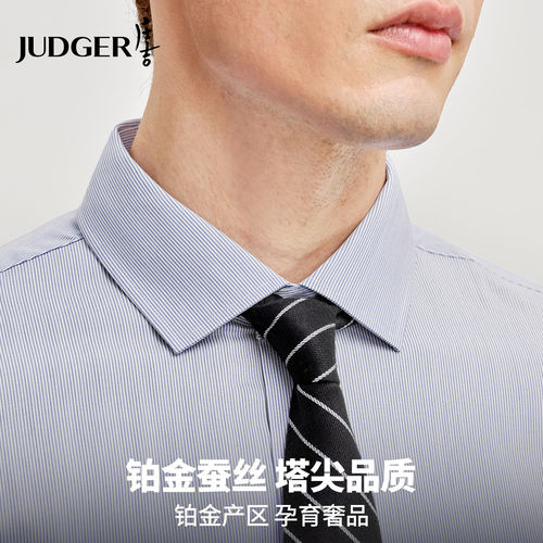 庄吉男士长袖衬衫微弹上班衬衣