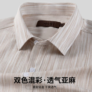 【6%亚麻 自然洗水】夏季商务休闲色织条纹轻薄透气短袖衬衫男